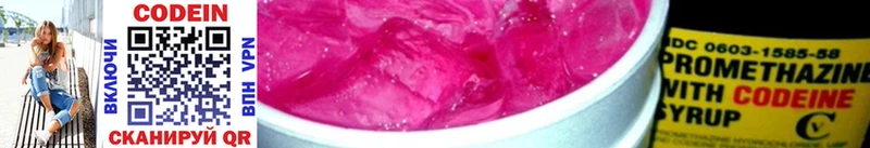 Кодеин Purple Drank  Суджа 